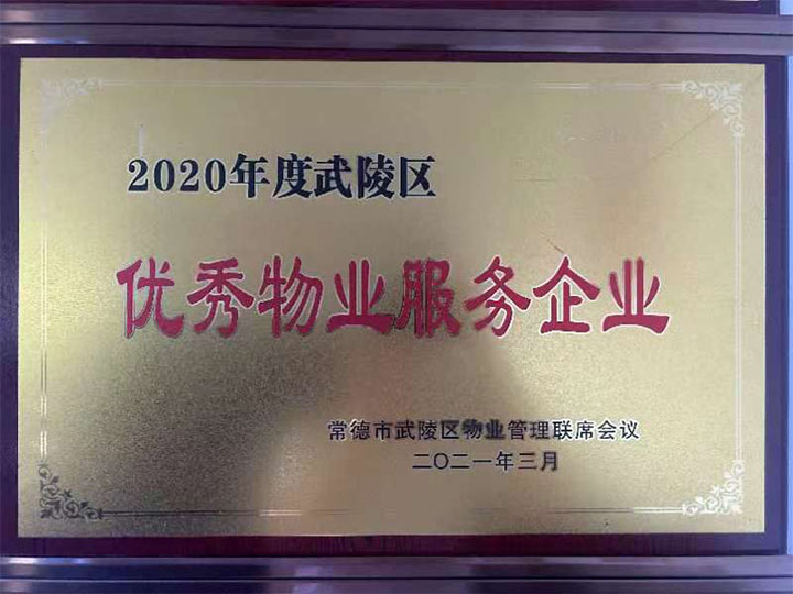 常德錦興物業服務有限公司,常德錦興物業,保安,保潔,綠化,維修,業管 常德錦興物業服務有限公司,常德錦興物業,保安,保潔,綠化,維修,業管